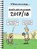 Schülerkalender, FERNANDEZ,  Miguel - Paperback - 9783830376064