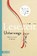 Lesezeit. Unterwegs, MARKER,  Antonia - Paperback - 9783832164850
