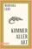 Kummer aller Art, LEKY,  Mariana - Paperback - 9783832167233