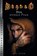 Diablo: Der dunkle Pfad, Mel Odom - Paperback - 9783833238970