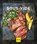 Sous-Vide, Nico Stanitzok - Paperback - 9783833866296