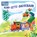 Henri-Jette-Sausebahn, Cornelia Boese - Gebonden - 9783833910654