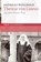 Therese von Lisieux, Andreas Wollbold - Paperback - 9783836708241