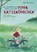 Die wundersamen Abenteuer von Pippa Katzenöhrchen, GLASER,  Martine - Gebonden - 9783836958912