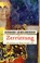 Zerrüttung, Gerhard Loibelsberger - Paperback - 9783839205211