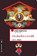 Hochschwarzwald, HERMANN,  Birgit - Paperback - 9783839222171