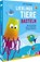 Lieblingstiere basteln, Judith Watschinger - Gebonden - 9783841102447