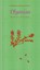 Thymian, Margot Fischer - Paperback - 9783854768982