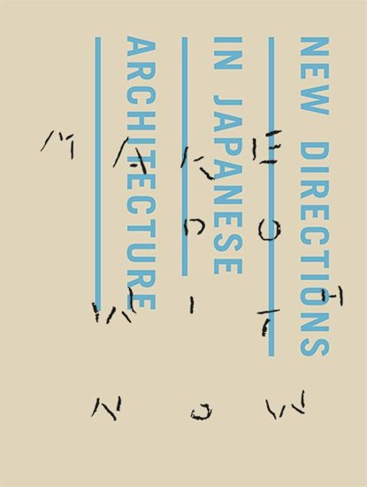 Make Do With Now, S AM Schweizerisches Architekturmuseum ;  Yuma Shinohara ;  Andreas Ruby - Paperback - 9783856169770