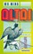 Altai, Ming Wu - Paperback - 9783862414949