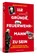 112 Gründe, Feuerwehrmann zu sein, Martin Meyer-Pyritz - Paperback - 9783862655502