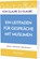 Von Glaube zu Glaube, Samya Johnson - Paperback - 9783863539665