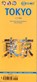 Tokyo 1 : 17 000, niet bekend - Gebonden - 9783866093300