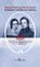 Wege zu Robert und Clara Schumann, Anita Brückner - Paperback - 9783867292948