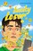 Lucky Loser. Schulausgabe, Heidemarie Brosche - Paperback - 9783867602617