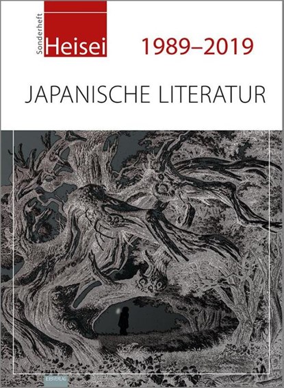 Heisei 1989-2019, niet bekend - Paperback - 9783868933093