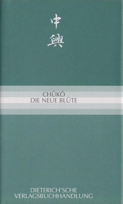 Chûkô, Ekkehard May - Gebonden - 9783871620638