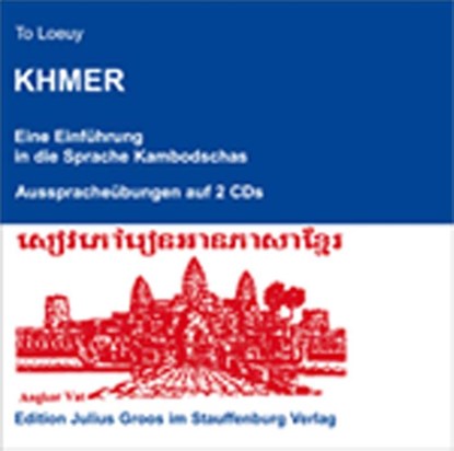Khmer, To Loeuy - AVM - 9783872767943