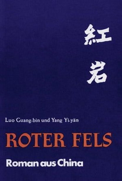 Roter Fels, Luo Guang-bin ; Yang Yi-yän - Ebook - 9783880215306