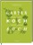 Das Gartenkochbuch, Anne-Katrin Weber - Gebonden - 9783881172646