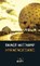 Hyänengesang, WITTKAMP,  Rainer - Paperback - 9783894254865