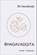Bhagavadgita, Sri Aurobindo - Paperback - 9783894277086