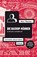 Die Backup-Männer, Ross Thomas - Paperback - 9783895812781