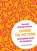 Change the Pattern!, Hermann Schmidt-Rahmer - Paperback - 9783895816000
