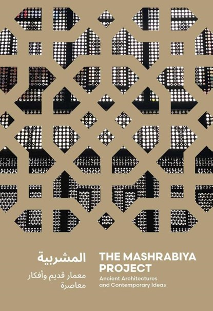 The Mashrabiya Project, Jennifer-Navva Milliken - Gebonden - 9783897906785