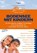 Bodensee mit Kindern, SIEVERS,  Annette - Paperback - 9783898594615
