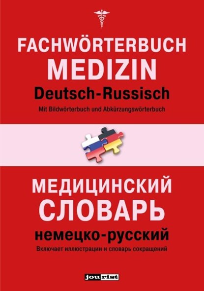 Fachwörterbuch Medizin Deutsch-Russisch, niet bekend - Paperback - 9783898947091