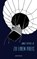 Zu einem Preis, James Jr. Tiptree - Gebonden - 9783902711069