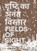 Fields of Sight, niet bekend - Paperback - 9783907236895