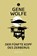 Der fünfte Kopf des Zerberus, Gene Wolfe - Paperback - 9783910914063