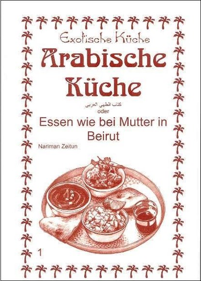 Arabische Küche, Nariman Zeitun - Paperback - 9783927459908