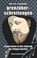 Grenzüberschreitungen, Marcus Stiglegger - Paperback - 9783927795808