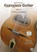 Gypsyjazz Guitar Volume 1, Bertino Rodmann - Paperback - 9783933136862