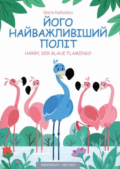 Sein wichtigster Flug, Maria Kaltsidou ; Eirini Skoura - Paperback - 9783940106384