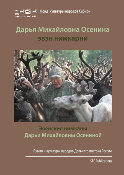 Evenskie nimkany Dar'i Michailovny Oseninoi, Alexandra Lavrillier ;  Dejan Matic - Paperback - 9783942883153