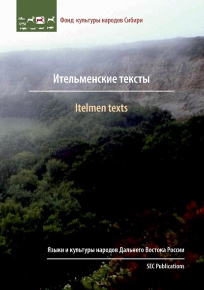 Itelmen texts, KASTEN,  Erich ; Durr, Michael - Paperback - 9783942883221