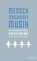 Mensch - Maschinen - Musik, Uwe Schütte - Paperback - 9783946595113