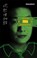 Das Museum der Stille, Yoko Ogawa - Gebonden - 9783954381609