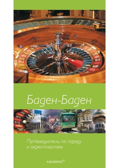 Баден-Баден - Baden-Baden zum Kennenlernen, Gereon Wiesehoefer ; Manfred Söhner - Ebook - 9783954570652