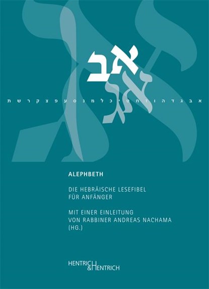 Alephbeth, Andreas Nachama - Gebonden - 9783955650810