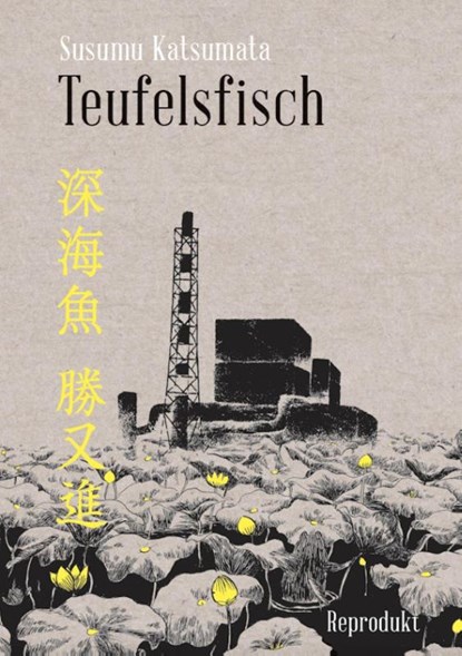 Teufelsfisch, Susumo Katsumata - Paperback - 9783956403545