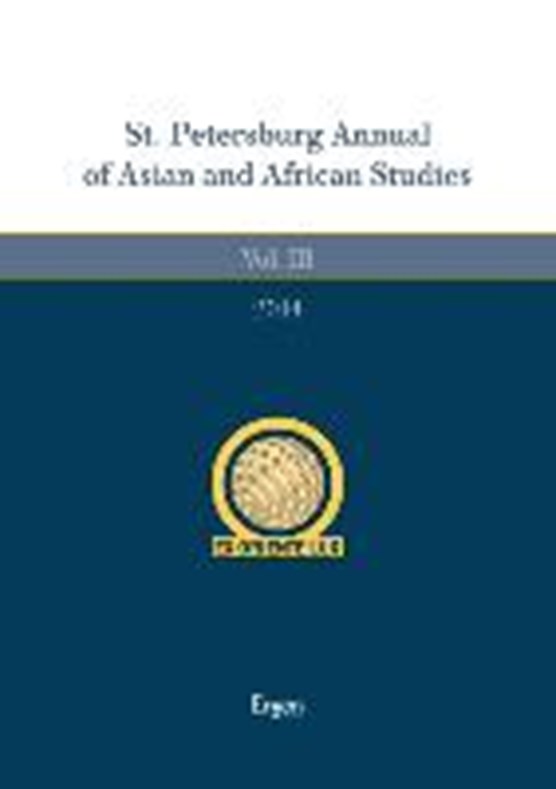 St. Petersburg Annual of Asian and African Studies 3