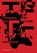 Training for the Future: Handbook, Florian Malzacher - Paperback - 9783956796289