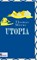 Utopia, Thomas Morus - Gebonden - 9783958553323