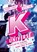 K-Universe, Dennis Kubek - Paperback - 9783958894457