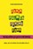 PANIK PALMEN PEKING PUNK, Frieda Sonnenschein - Paperback - 9783959150781